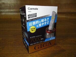 未使用品 カーメイトLEDバルブ BW553 H8/H9/H11/H16 7000lm/6000k ヘッドライトバルブ/フォグバルブ 　GIGA S7シリーズ　