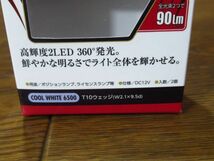 展示未使用品 Valentiヴァレンティ T10ジュエルLEDウインカーバルブ クールホワイト6500 品番:VL51-T10-65 _d_画像5