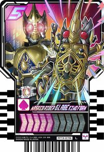 仮面ライダーガッチャードライドケミートレカ3ブレイド