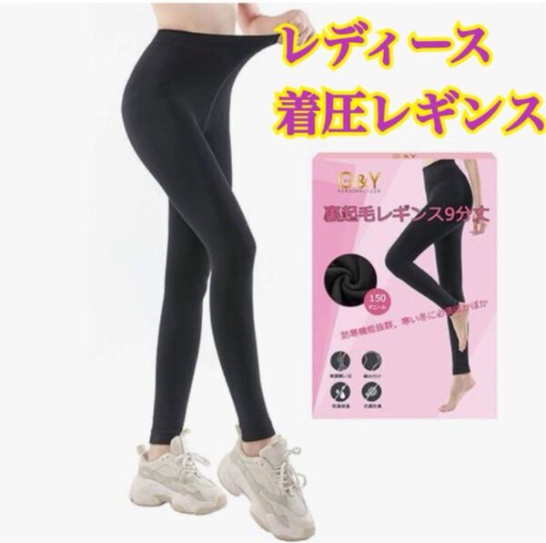 ★冬物一掃セール中!★ 裏起毛 タイツ シームレス レディース 150デニール 人気 冬 着圧 レギンス ダイエット 黒