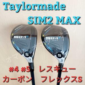 ★新品★未使用★日本正規品★テーラーメイド SIM2 MAX レスキュー 4UT 5UT 22° 25° TENSEI BLUE TM60　フレックスS　送料無料