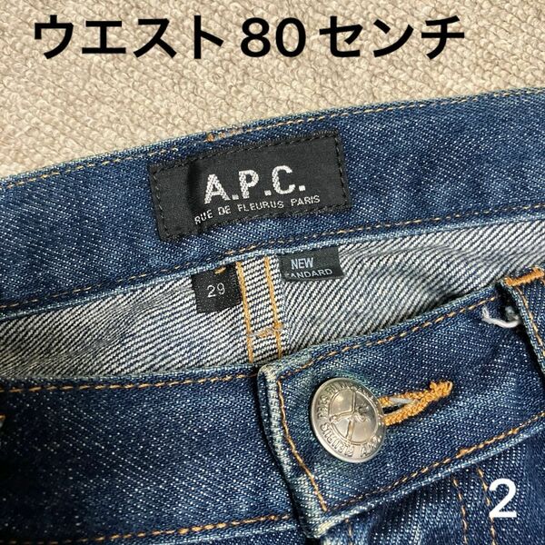 A.P.C. アーペーセー　デニム　デニムパンツ　デニムショートパンツ　ショートパンツ　デニムハーフパンツ　ジーンズ