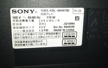 40型 テレビ ソニー ブラビア SONY BRAVIA KDL-40HX750 (直接取引も可)_画像5