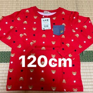 【新品】ミキハウス　 長袖Tシャツ　ロンT　120