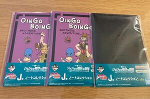 一番くじ　 ジョジョの奇妙な冒険　 J賞　ノート　オインゴ　ボインゴ 空条承太郎