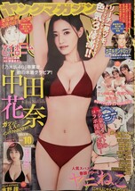 中田花奈★元・乃木坂46★ヤングマガジン2024★9ページ _画像5