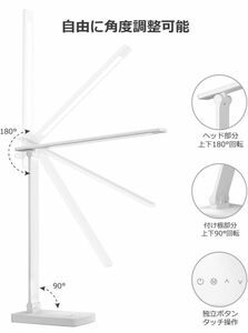 Lepro デスクライト led 目に優しい ACアダプター付き 電気スタンド