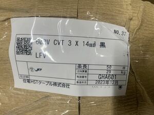 【新品】CVT14sq 50m巻(GHA601)