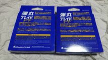 2個セット メジャークラフト 弾丸ブレイド X8 マルチカラー 150m 1号 14lb 8本編み 日本製PEライン 新品 Major Craft 1.0号 検索) よつあみ_画像4