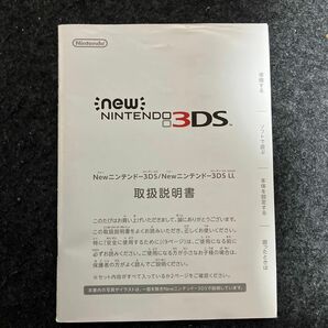 【美品】new nintendo 3ds、newnintendo 3ds ll用取扱説明書