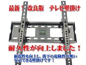 ◇テレビ 壁掛け 金具 26-55インチ型 モニター LED LCD 液晶テレビ対応 上下角度調節◇