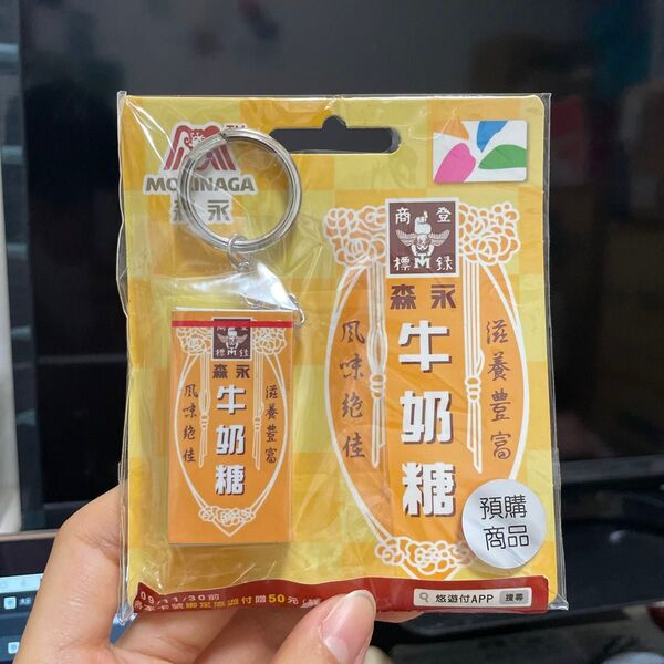 台湾ICカード 交通カード 悠遊カード 台湾期間限定 激レア 台湾限定 森永キャラメル