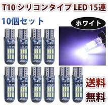 12V T10 シリコン透光レンズ LEDバルブ ポジション/ナンバー/ルームランプ 6500k ホワイト 10個set WD86_画像1