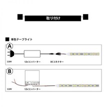 LEDテープライト ホワイト 白 12V 5M 3528SMD 黒ベース 300連 防水 切断可 両面テープ付 正面発光 LEDテープ DD16_画像4