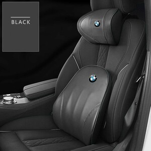 ★新品★BMW★首枕 高級革 ネックパッド 腰クッション 高品質 2Pセット★4色選択★