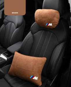 ★新品★BMW M★首枕 スエードネックパッド 腰クッション スエード 2Pセット★ブラウン★