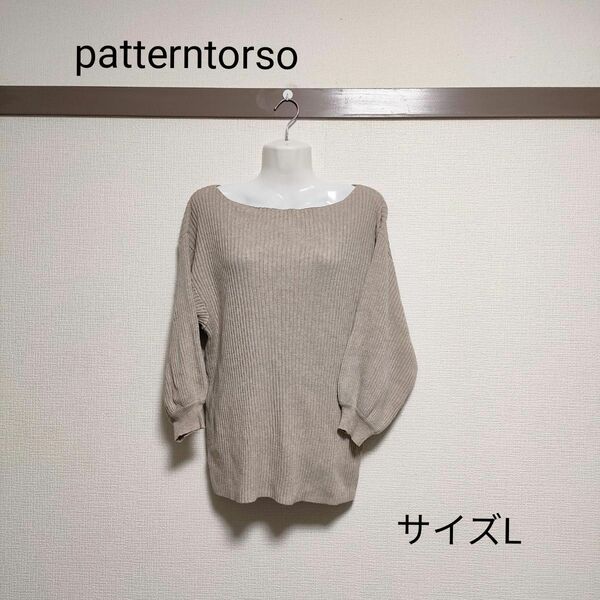 patterntorso ボートネックニット　コットンニット　100％ 五分袖　サイズL