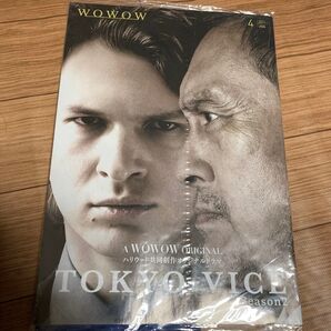 WOWOW番組表 4月号 新品未開封 匿名配送