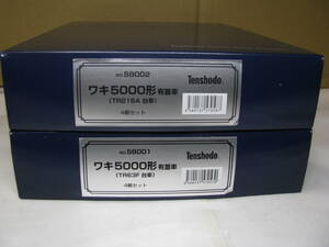 天賞堂　HO,　プラスチック　ワキ5000型（TR63F代車NO,58001　４両セット）　（TR216台車　NO,58002　４両セット）計８両１式