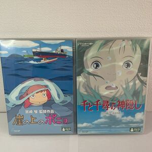 千と千尋の神隠し　崖の上のポニョ　DVD2作品セット　宮崎駿 ジブリ 