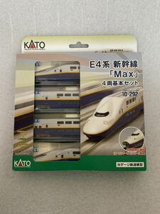 未使用品　ＫＡＴＯ　Ｅ４系　新幹線（ＭＡＸ）４両基本セット