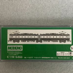 未使用品 ハセガワ 江ノ島電鉄１５００形５００形塗装（Ｍ車）の画像4