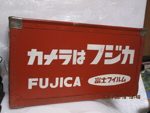 昭和レトロ　木箱　富士フィルム　カメラはフジカ　☆業務用レトロ表面コーティング箱　☆昭和レトロ・ビンテージ・アンティーク