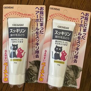 猫　ヘアボール除去　現代製薬 スッキリン 50g 2個セット　使用期限2025.05