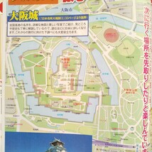 日本大地図 ユーキャン 読売新聞 広告　1冊 立体都市図 東京 東京パノラマ都市図_画像5