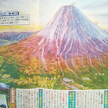 日本大地図 ユーキャン 読売新聞 広告　1冊 立体都市図 東京 東京パノラマ都市図_画像8