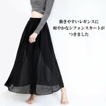 ダンス衣装 スカート付きパンツ(ホワイト-裾レギュラー) レギンス パンツ 体型カバー シフォン スパッツ レギパンcy5n-pa3_画像2
