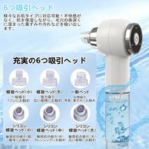 【2022年新モデル】毛穴吸引器 水流式 【水槽分離毛穴洗浄型】 美容液対応 真空吸引技術 6種類吸引ヘッド 日本語取扱説明書(ホワイト)_画像4