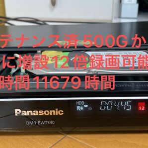 2番組同時録画　DMR-BWT530電源コード付500Gから6TBに交換-録画時間2倍　no 16