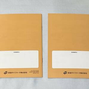 未使用品☆血圧手帳① ２冊☆数値式 26週分の画像2