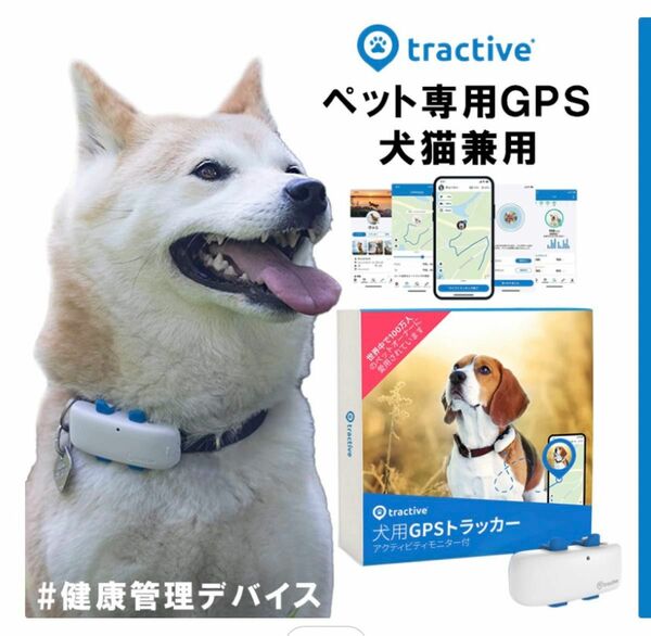 GPS ペット専用GPS 犬猫兼用　ペットトラッカー　