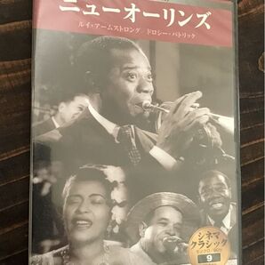 ニューオーリンズ (シネマクラシック) アーサールービン (監督) ジュールスレヴィ (製作) ルイアームストロングドロシーパ