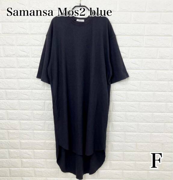 Samansa Mos2 blueサマンサモスモスブルー サーマル ワンピース　CLC-1104507 フリー 送料無料