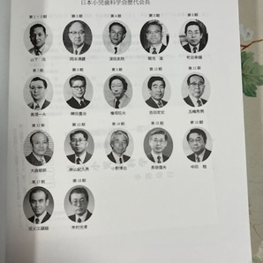 【希少】日本小児私学会会員名簿【売り切り】の画像3