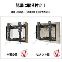 ★14-32＂耐荷重25kg(MT3202)★ テレビ壁掛け金具 LCD LED液晶テレビモニター用 14-32インチ対応 24 27 32型 上下調節式_画像4