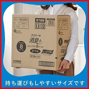 ★1.5倍巻/ハーフケース品(4パック)★ トイレットペーパー 消臭プラス(+) 1.5倍巻き 37.5m×32ロール(8ロール×4パック) ダブルの画像5