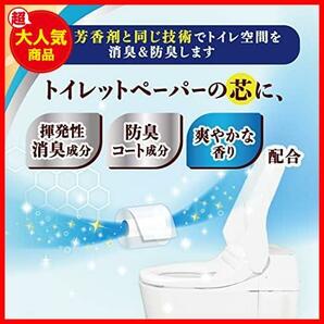 ★1.5倍巻/ハーフケース品(4パック)★ トイレットペーパー 消臭プラス(+) 1.5倍巻き 37.5m×32ロール(8ロール×4パック) ダブルの画像7