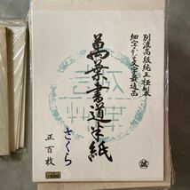 古紙 1990年-2010年代 仮名 書道 半紙 機械漉き 練習用 6.56kg分 習字 書道用紙 かな_画像5