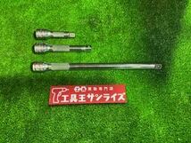 ■Snap-on　エクステンションバー　3本セット■_画像1