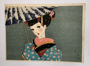 【真作】中原淳一「傘美人」本物 浮世絵 大判 錦絵 版画