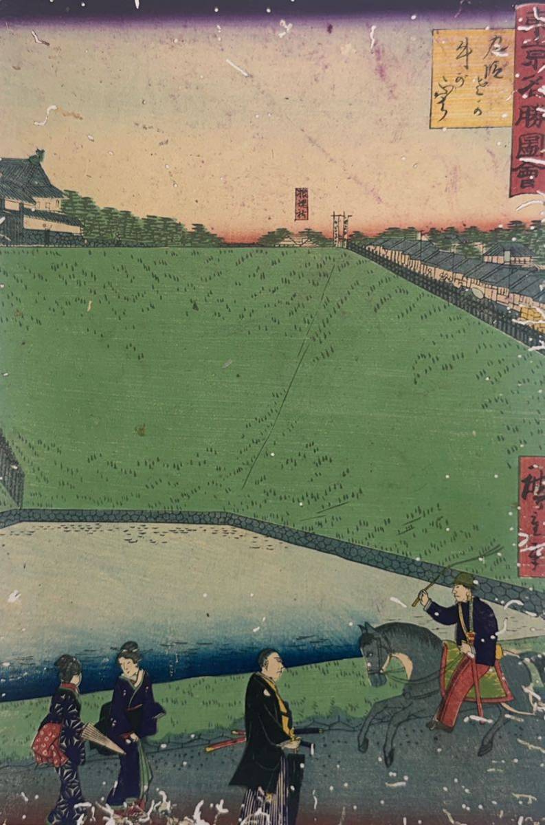 [Travail authentique] Hiroshige Utagawa Tokyo Scenic Spots Pictures - Kudan Vaches inversées sur le bord Authentique impression sur bois Ukiyo-e de grande taille Nishiki-e, peinture, Ukiyo-e, imprimer, autres