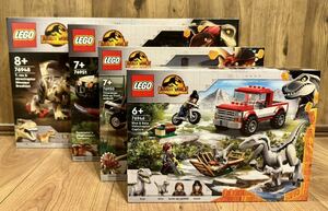 レゴ LEGO 76946 76948 76950 76951 ジュラシックワールド セット ラプトル Tレックス 新品未開封 ティラノサウルス トリケラトプス