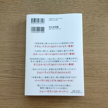 送料無料　程度良好　限りある時間の使い方　オリバー・バークマン／著　高橋璃子／訳　匿名配送可　即決_画像2