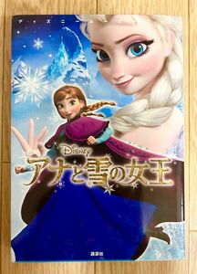 アナと雪の女王