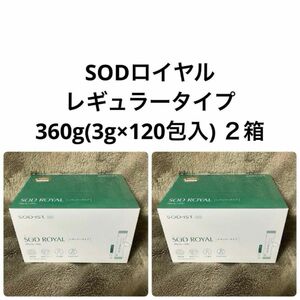 丹羽SOD様食品 SODロイヤル レギュラー ２箱