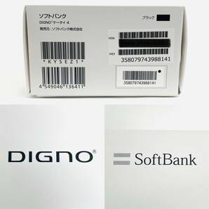 H738*15 未使用 Softbank ソフトバンク DIGNOケータイ4 ガラケー 携帯 ブラックの画像6